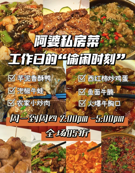多伦多阿婆私房菜Happy Hour 来了！指定时间全场15%off！