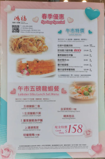 五磅龙虾宴$158！鸿福午市超划算！