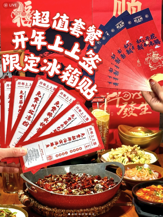 杠上花油泼沸腾鱼开年超值套餐来了!$88吃百元套餐!