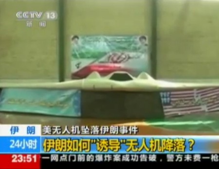 伊朗专家解密俘获美无人机过程：重设其GPS坐标(文/视频)