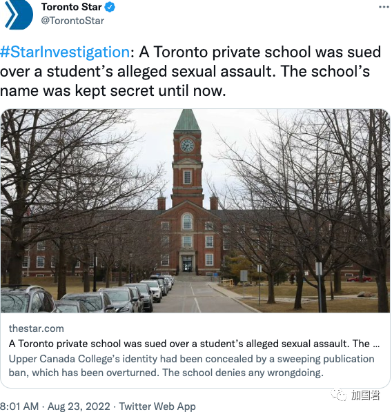 盖不住了！华人家长向往的多伦多顶级私校UCC爆大丑闻，学生索赔$500万！