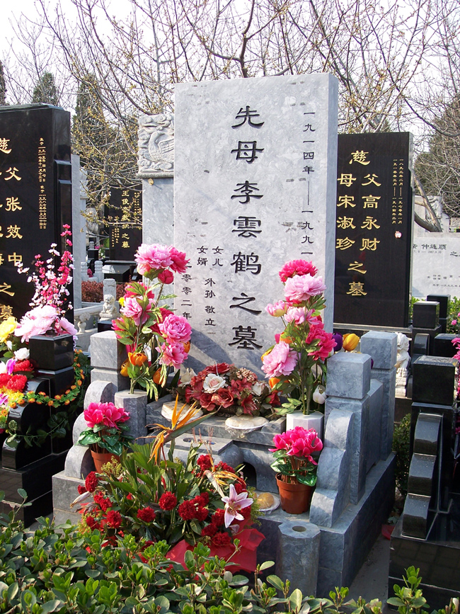 毛泽东夫人江青的墓地