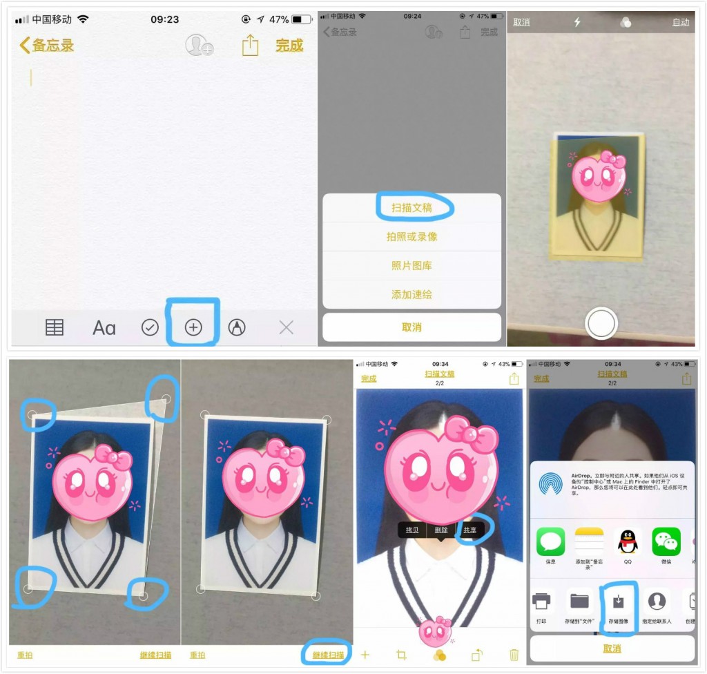 iPhone手机备忘录的强大隐藏功能