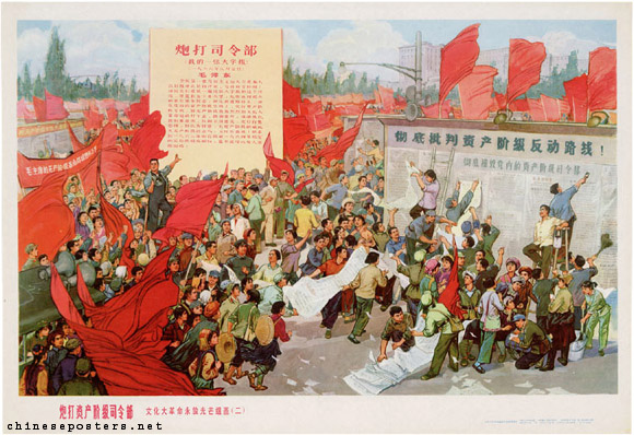 紅衛兵文件（紅衛兵文書） 紅衛兵第0003号 红卫兵- Wikiwand