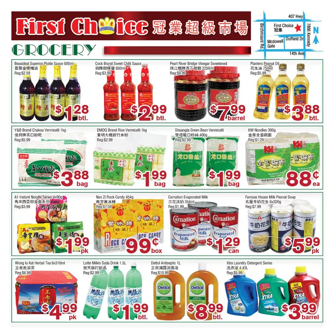 本周超市特价优惠情报抢先看（4月26日-5月2日）