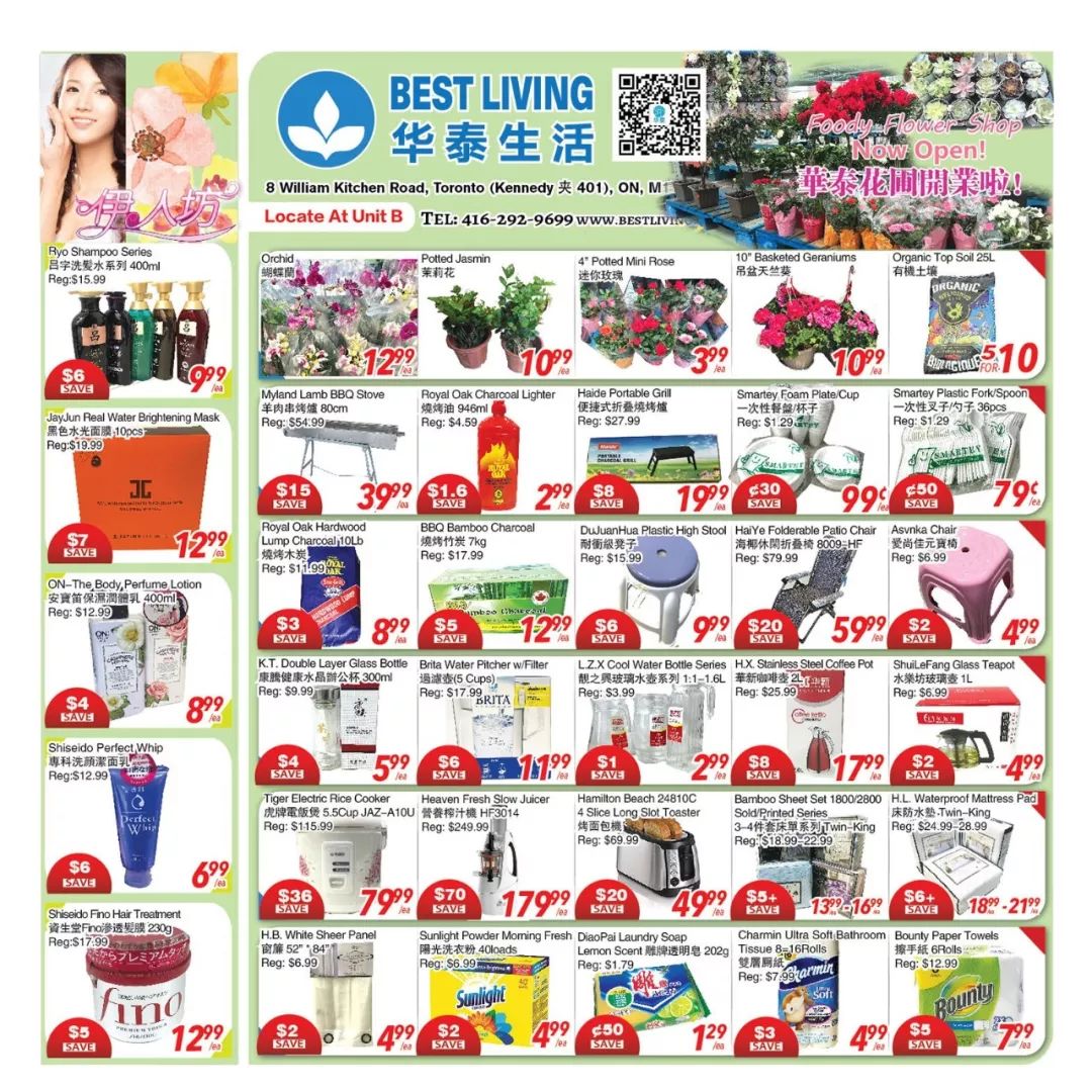 本周超市特价优惠情报抢先看（4月26日-5月2日）