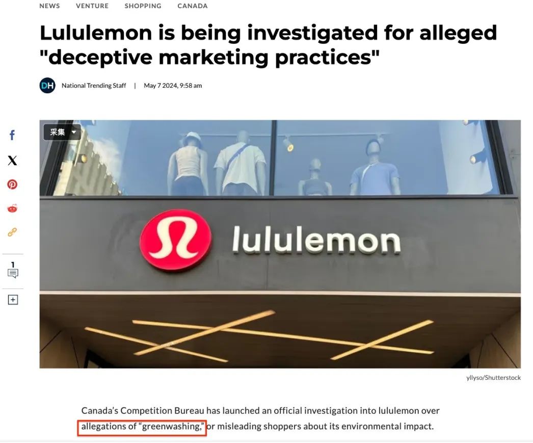 销量增长缓慢，陷丑闻当局介入调查！Lululemon越来越糊，卖不动了！？