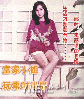 天王嫂朱丽倩25载爱情风雨 从夜店达人变淑女(多图)