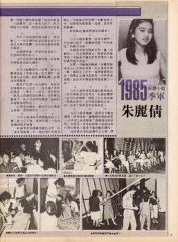 天王嫂朱丽倩25载爱情风雨 从夜店达人变淑女(多图)