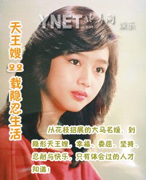 天王嫂朱丽倩25载爱情风雨 从夜店达人变淑女(多图)
