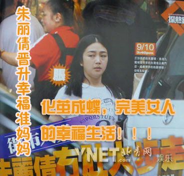 天王嫂朱丽倩25载爱情风雨 从夜店达人变淑女(多图)