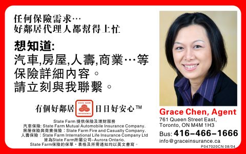 Grace 陈 - State Farm 保险经纪