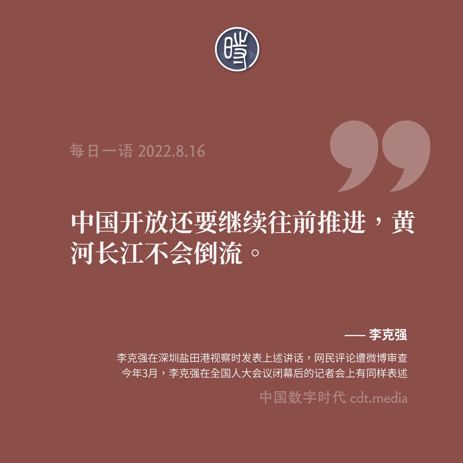 长江黄河不会倒流，自主限关不是闭关锁国”