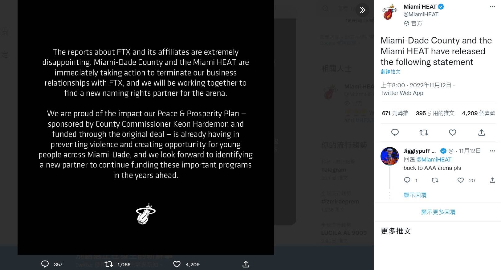 FTX破产一票名人“宣传、推广”列被告！一周声量飙高金管会3点声明