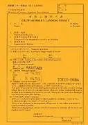 回国直航机票太贵！中转可省机票钱 顺道旅游