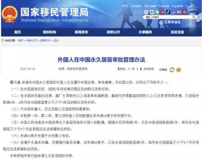 赞爆：中国永居“五星卡”惊艳亮相！申请条件曝光，加拿大华人大喜过望