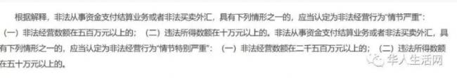 注意！华人私下换汇时遭埋伏 被抢走3.4万美元