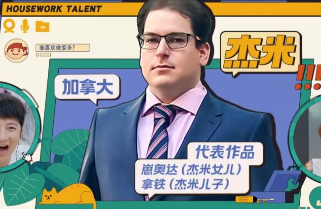 给中国女明星当老公，这个加拿大男人红了