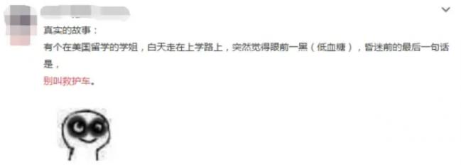 中国留学生鱼刺卡喉：惊动6名专家！收帐单傻眼