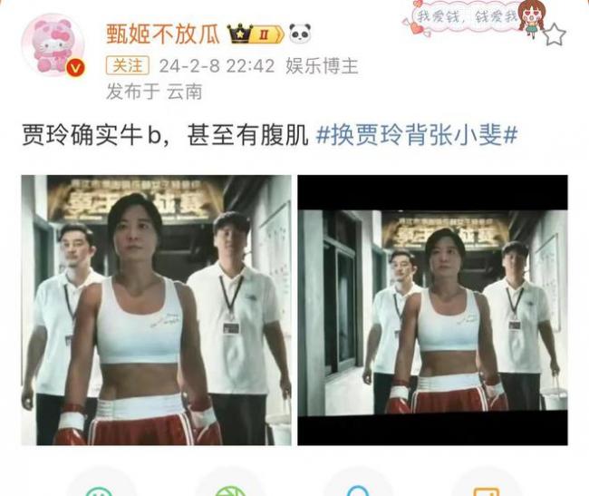春节档商战打响！贾玲瘦身正面镜头疯传 有腹肌