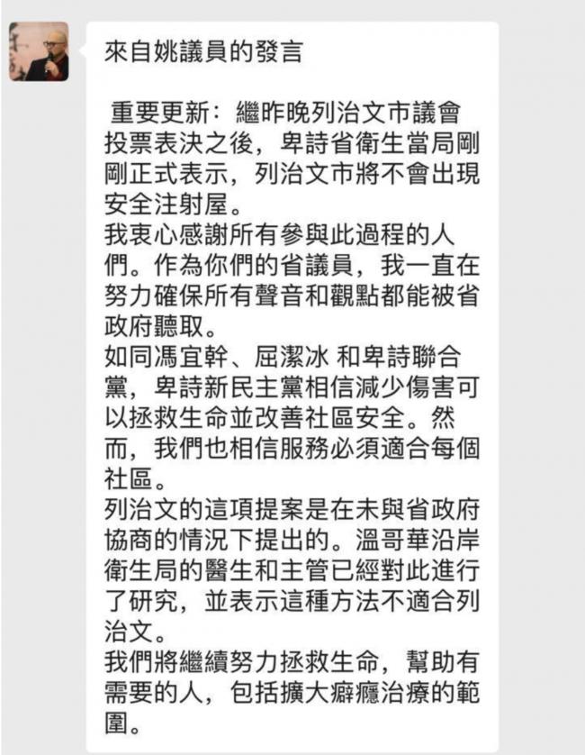 突发反转！华人赢了？毒品注射屋不建了！