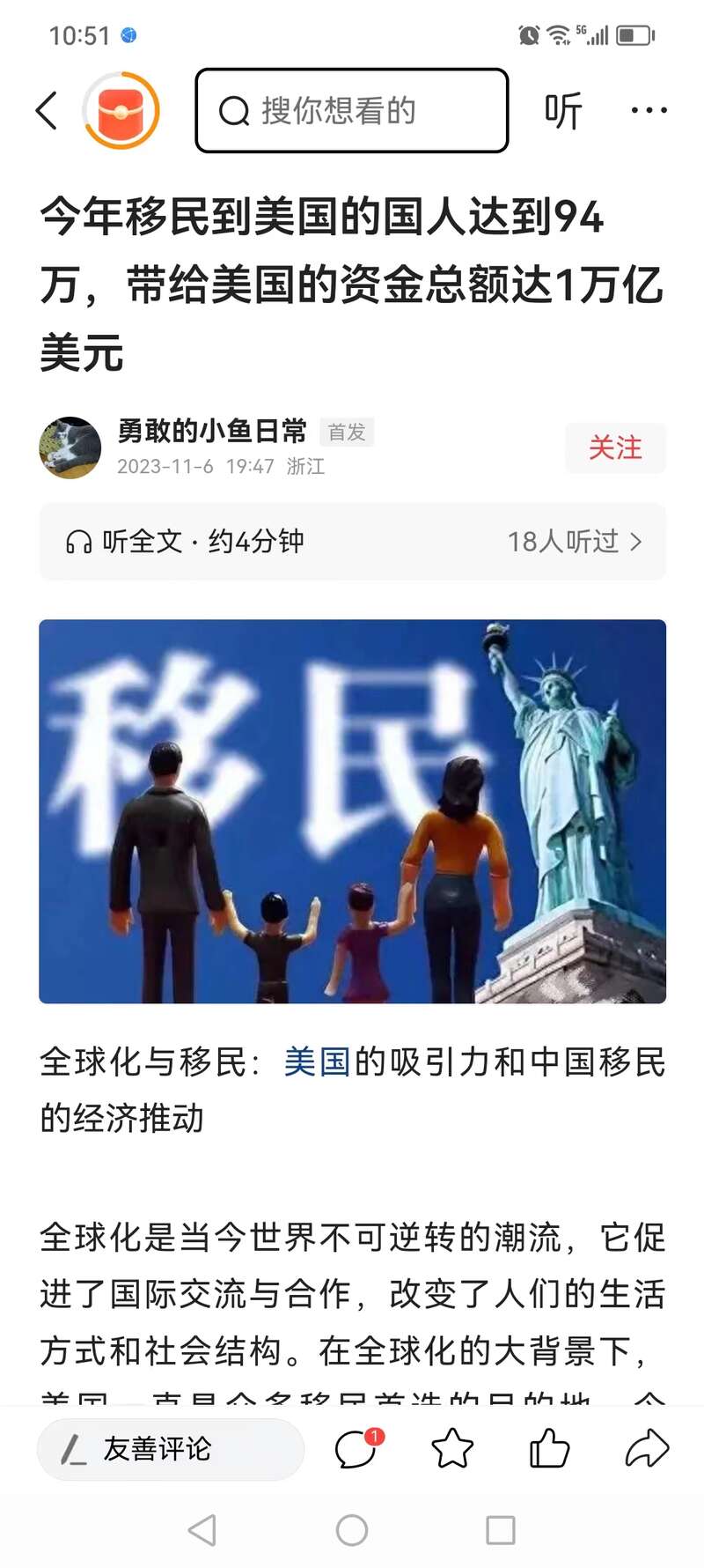 中国移民海外数据出炉居然这么多人移民孟加拉