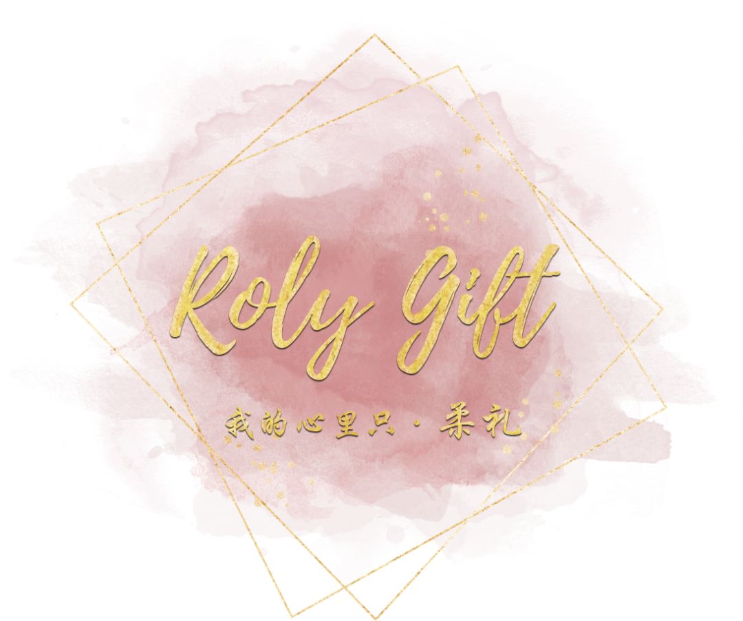 柔礼 ROLY 高端定制