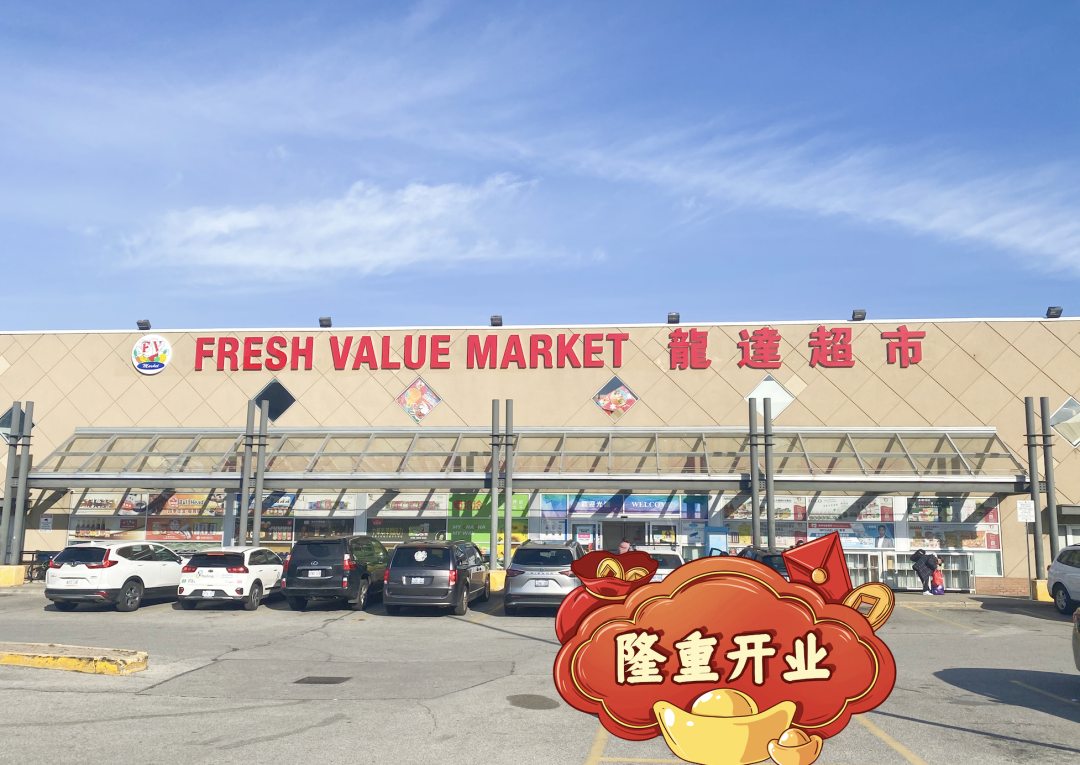 龙达超市