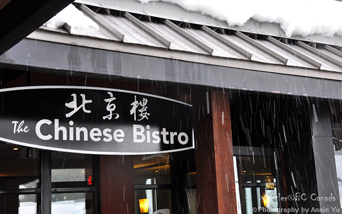 【加拿大】玩趣惠斯勒，冰雪小情调Whistler <wbr>Style