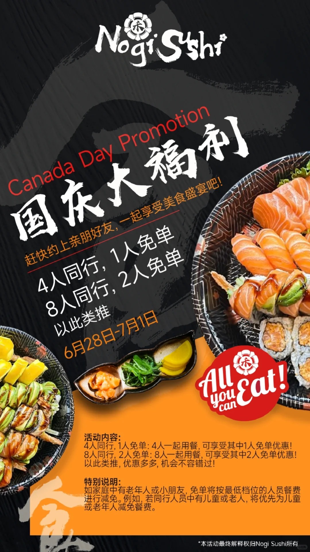 ð¨ð¦ðå°é¿å4äººåè¡1äººðå®¶å®´åèä¼å¥½æ¶æº_1_Nogi Sushið£_æ¥èªå°çº¢ä¹¦ç½é¡µç.jpg