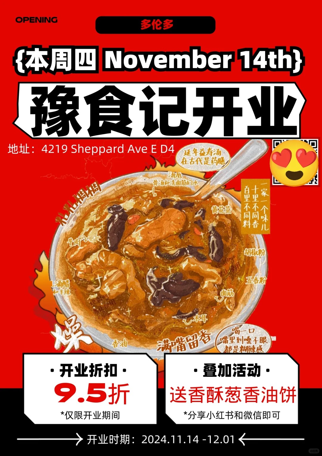 ð¨ð¦å¤ä¼¦å¤è±«é£è®° æå¤©å¼ä¸ï½_1_å¤ä¼¦å¤è±«é£è®°_æ¥èªå°çº¢ä¹¦ç½é¡µç.jpg