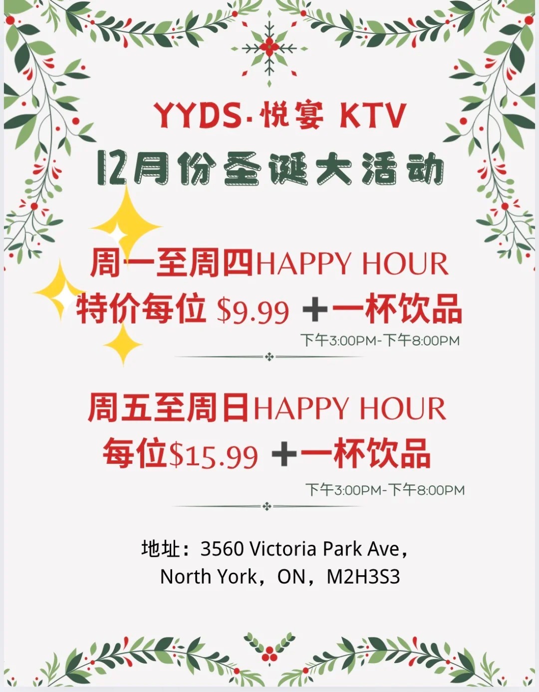 ç½å¤©é»å¤å±ä¸ªå¤ å¨ä¸­ð¶ï¸Happy Hour_1_YYDSæ¦å®´_æ¥èªå°çº¢ä¹¦ç½é¡µç.jpg