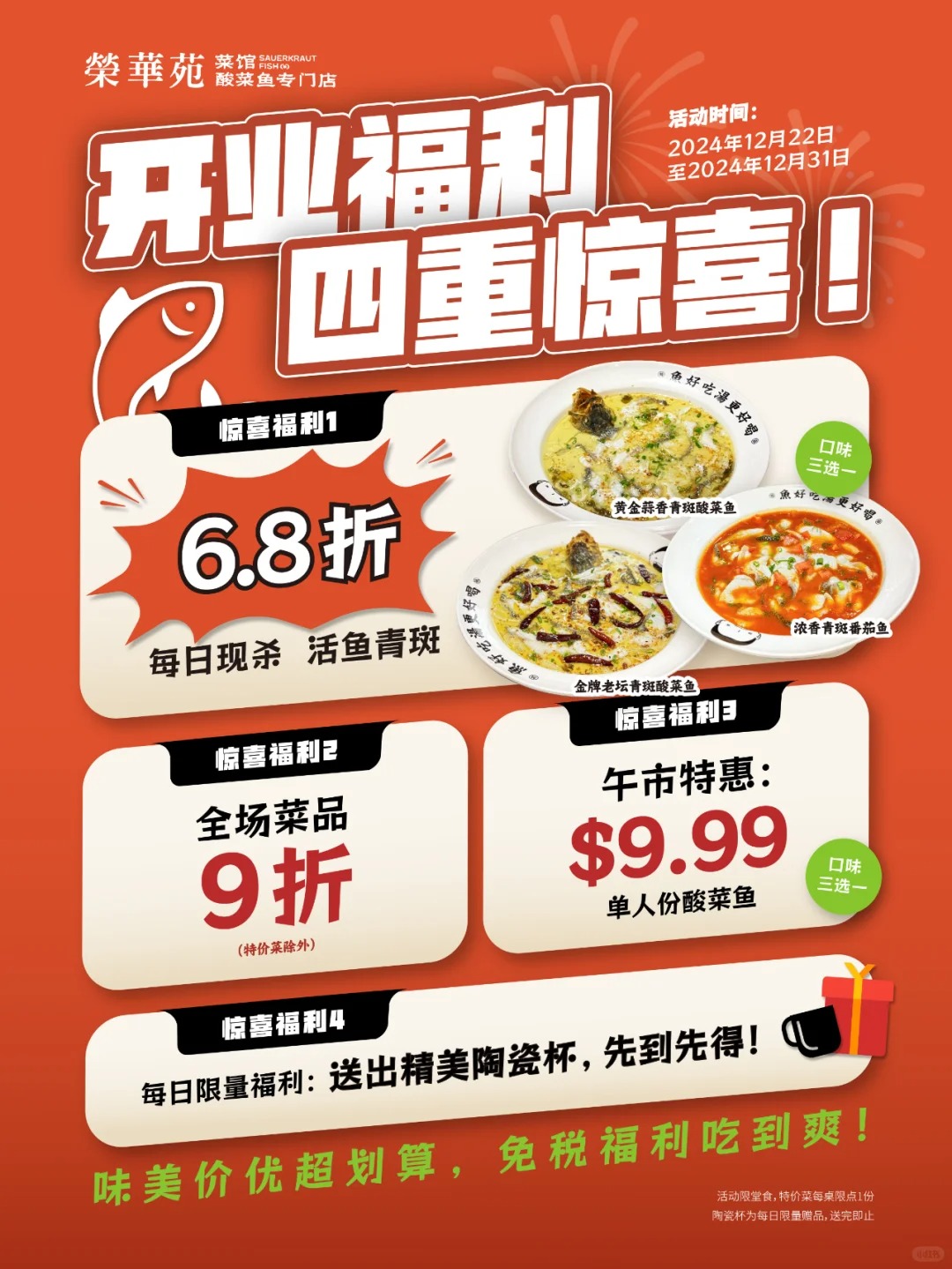 å¿«å²ï¼é¸èé±¼ä¸é¨åº4éå¥½ç¤¼ï¼6.8æå¨åä¸å_1_è£åèé¸èé±¼_æ¥èªå°çº¢ä¹¦ç½é¡µç.jpg